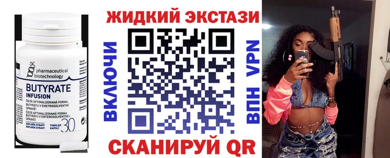 БУТИРАТ жидкий экстази Мещовск