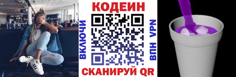 blacksprut ссылка  Мещовск  Кодеиновый сироп Lean напиток Lean (лин) 