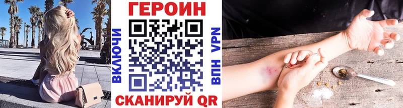 Героин хмурый  Мещовск 