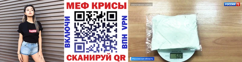 МЕФ мука наркошоп Мещовск