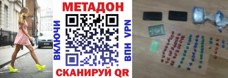 Метадон кристалл  Мещовск 